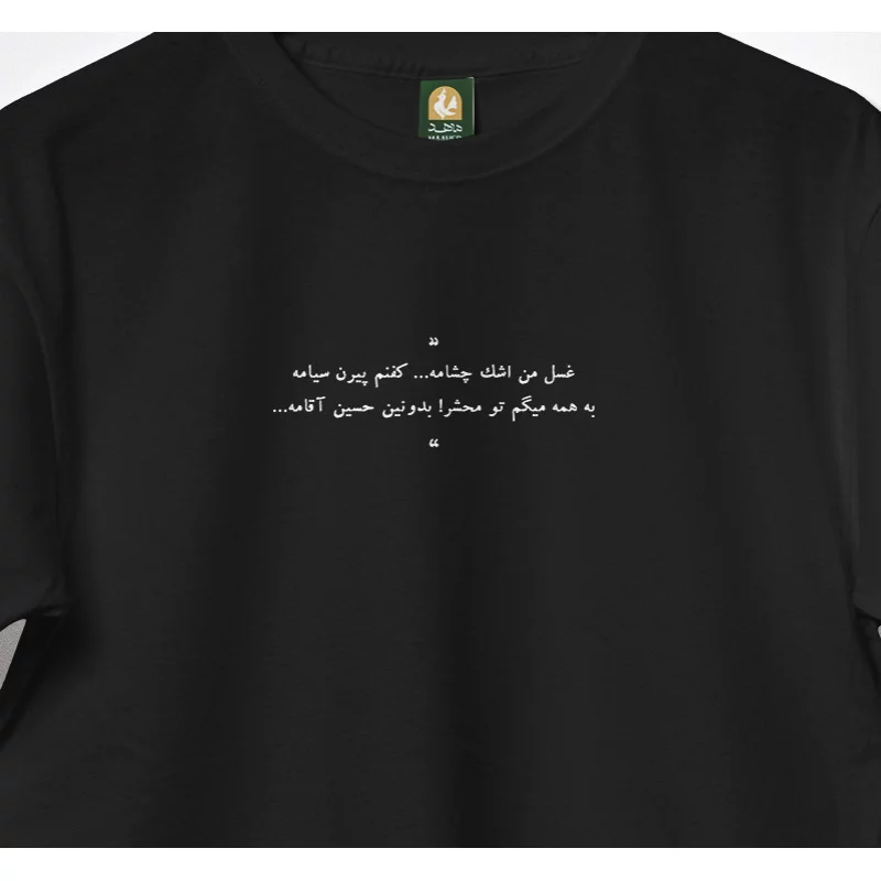 تیشرت پنبه نجوا 18  مشکی