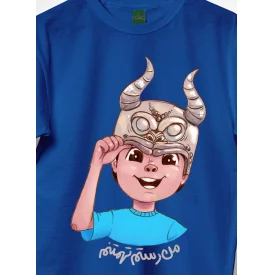 تیشرت کودک پنبه رستم تهمتن  ابی