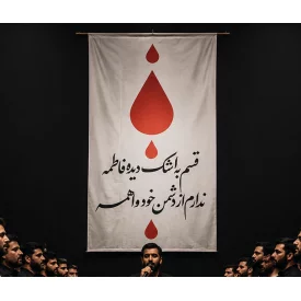 بیرق مخمل اقتصادی قسم   140*262