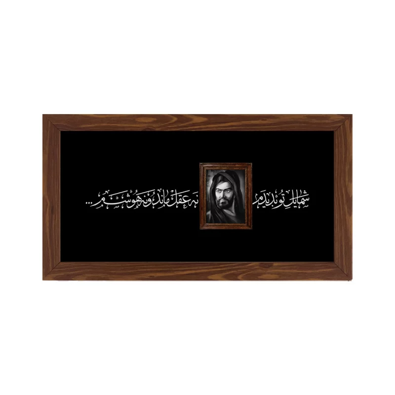 قاب  پی‌وی‌سی نه عقل ماند و نه هوشی   30در15 افقی