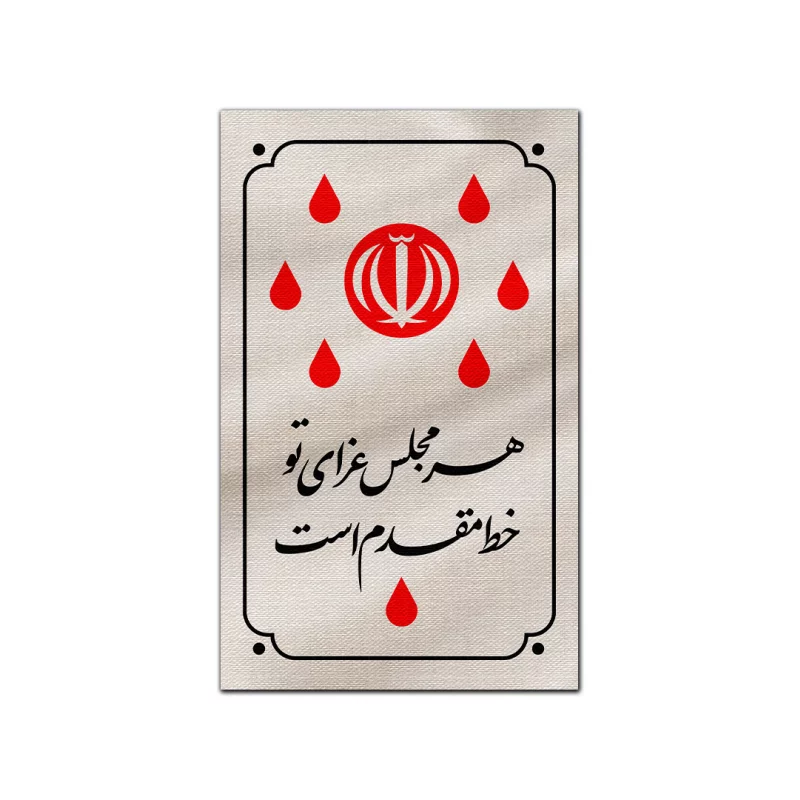 بیرق مخمل اقتصادی خط مقدم   50*32