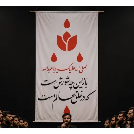بیرق مخمل اقتصادی باز این چه شورش است   140*262