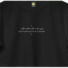 تیشرت پنبه نجوا 16 مشکی