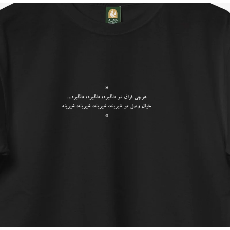 تیشرت پنبه نجوا 16 مشکی