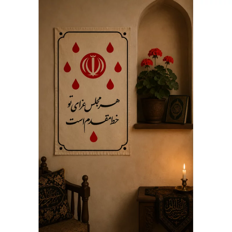 بیرق مخمل اقتصادی خط مقدم   50*32