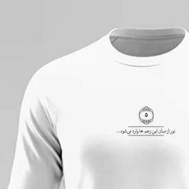 تیشرت استین بلند پنبه آیه نور  سفید