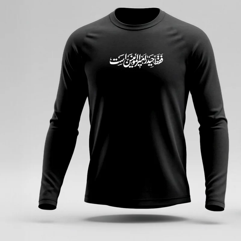 تیشرت استین بلند پنبه حیدر امیر المومنین است  مشکی