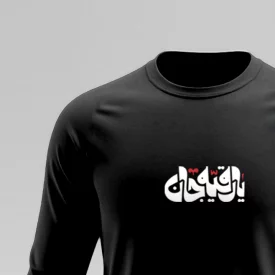 تیشرت استین بلند پنبه رقیه جان 01 مشکی