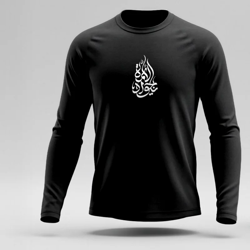 تیشرت استین بلند پنبه یا جواد الائمه  مشکی