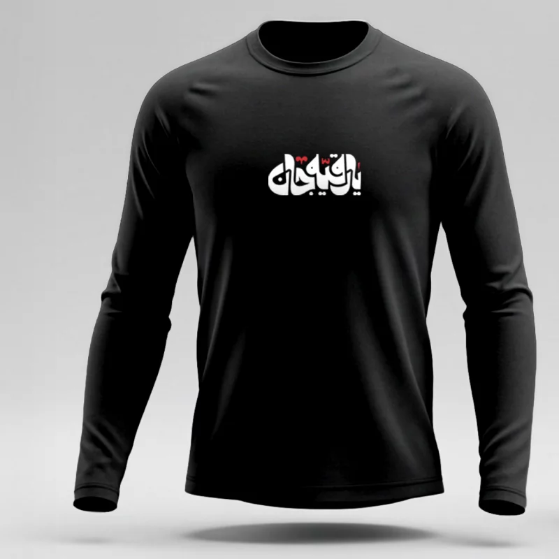 تیشرت استین بلند پنبه رقیه جان 01 مشکی