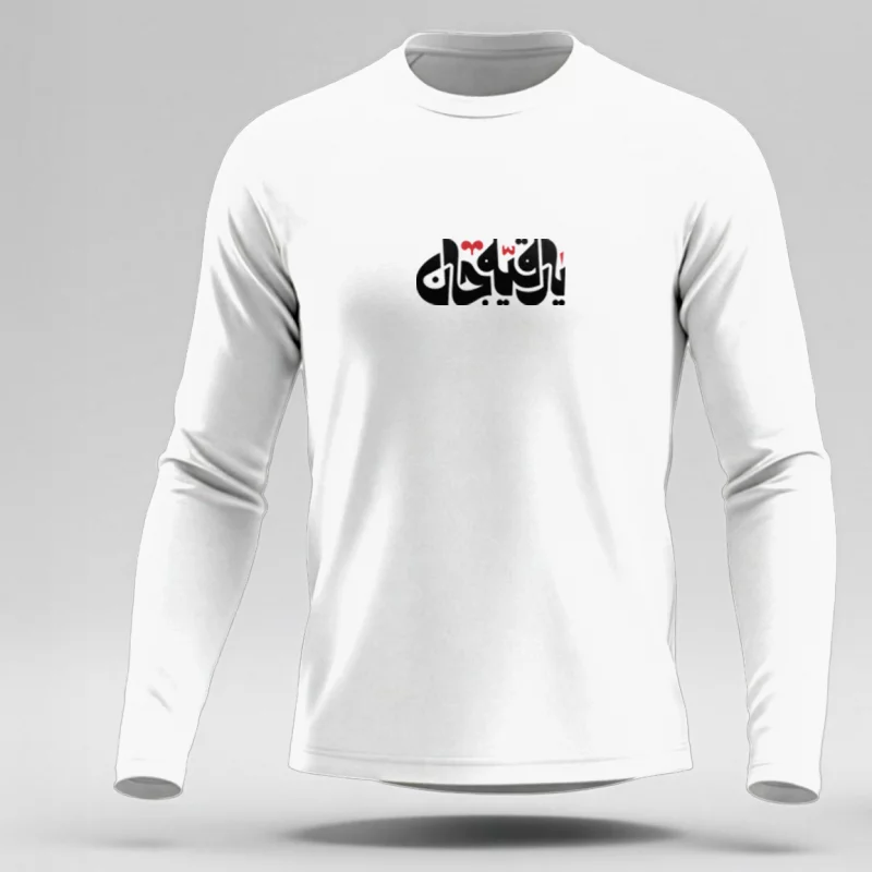 تیشرت استین بلند پنبه رقیه جان 01 سفید