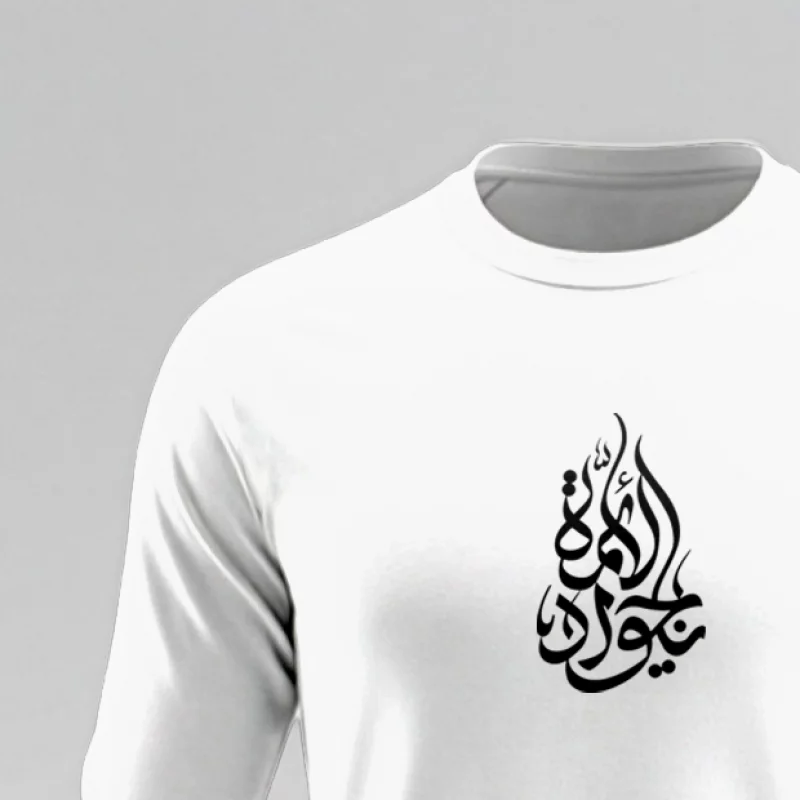 تیشرت استین بلند پنبه یا جواد الائمه  سفید