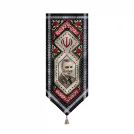 بیرق مخمل اقتصادی چفیه شهید موسوی   58*140