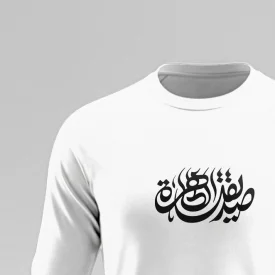 تیشرت استین بلند پنبه صدیقه طاهره  سفید