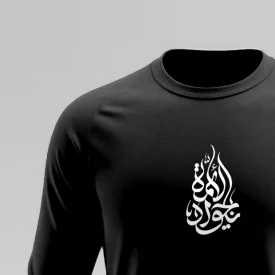 تیشرت استین بلند پنبه یا جواد الائمه  مشکی