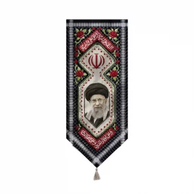 بیرق مخمل اقتصادی چفیه رهبر شهید   58*140