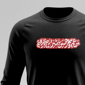 تیشرت استین بلند پنبه مهر حسین  مشکی