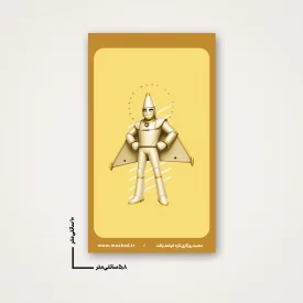 استیکر  پهپاد شاهد  6*10