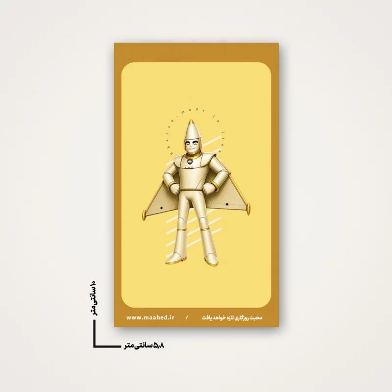 استیکر  پهپاد شاهد  6_10