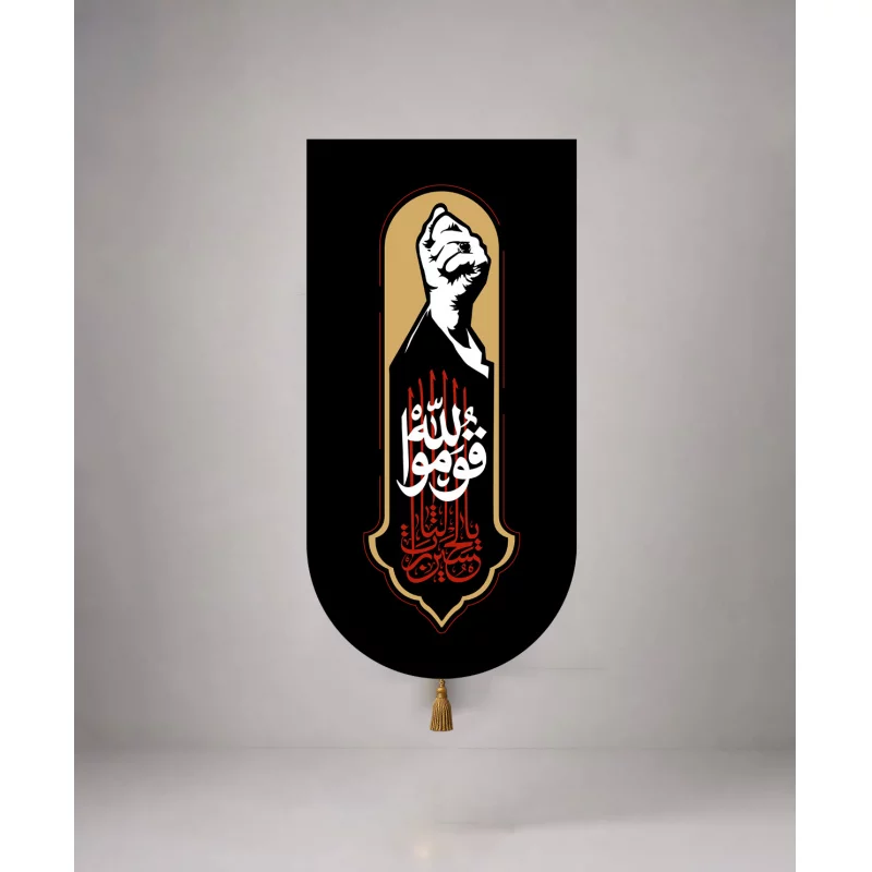 بیرق مخمل اقتصادی باید برخاست 01  70*35