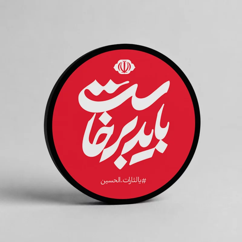 پیکسل  باید برخاست 09  4*4