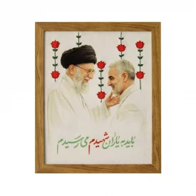 قاب گلدوزی امام شهید