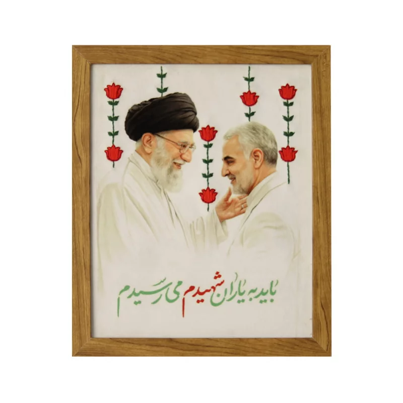 قاب گلدوزی امام شهید