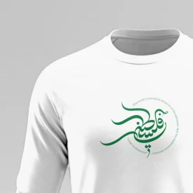 تیشرت استین بلند پنبه پرواز فلسطین  سفید