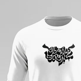 تیشرت استین بلند پنبه کجا دانند حال ما سبک بالان ساحل ها سفید