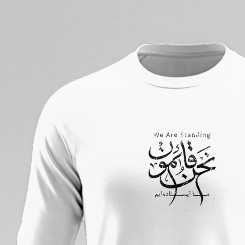 تیشرت استین بلند پنبه نحن قائمون سفید