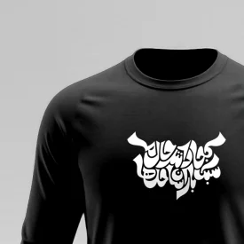 تیشرت استین بلند پنبه کجا دانند حال ما سبک بالان ساحل ها مشکی