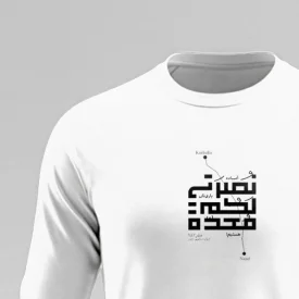 تیشرت استین بلند پنبه نصرتی لکم معده سفید