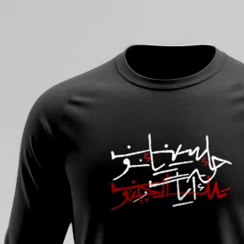 تیشرت استین بلند پنبه حاء سین یاء نون 01 مشکی
