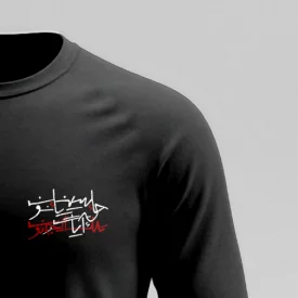 تیشرت استین بلند پنبه حاء سین یاء نون 02 مشکی