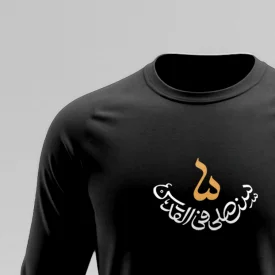 تیشرت استین بلند پنبه سنصلی فی القدس 04 مشکی
