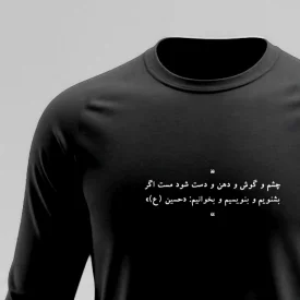 تیشرت استین بلند پنبه نجوا 04 مشکی