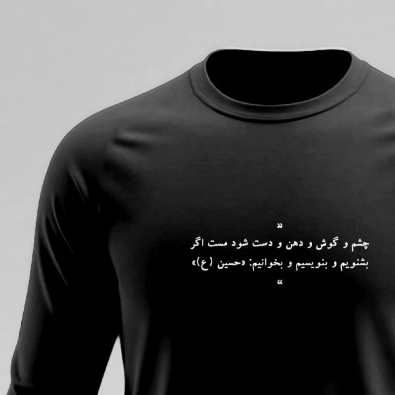 تیشرت استین بلند پنبه نجوا 04 مشکی