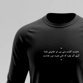 تیشرت استین بلند پنبه نجوا 05 مشکی