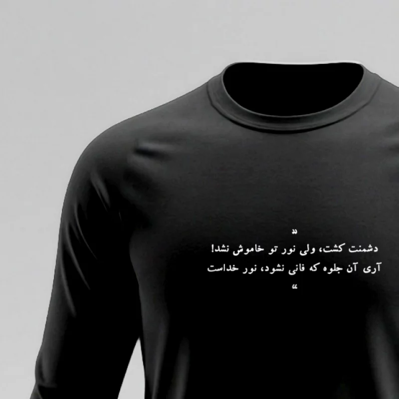 تیشرت استین بلند پنبه نجوا 05 مشکی