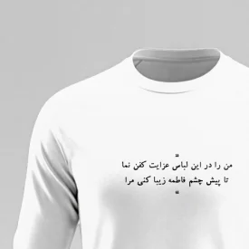 تیشرت استین بلند پنبه نجوا 06 سفید