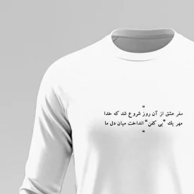 تیشرت استین بلند پنبه نجوا 03 سفید