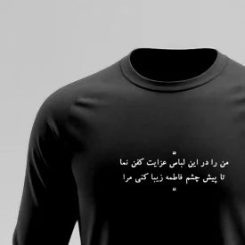 تیشرت استین بلند پنبه نجوا 06 مشکی