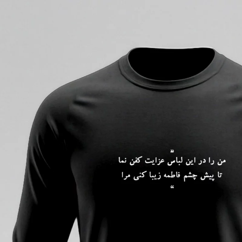 تیشرت استین بلند پنبه نجوا 06 مشکی