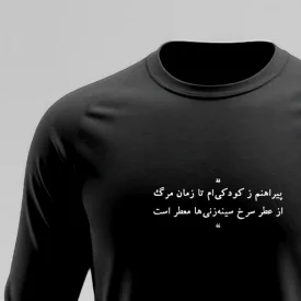 تیشرت استین بلند پنبه نجوا 07 مشکی