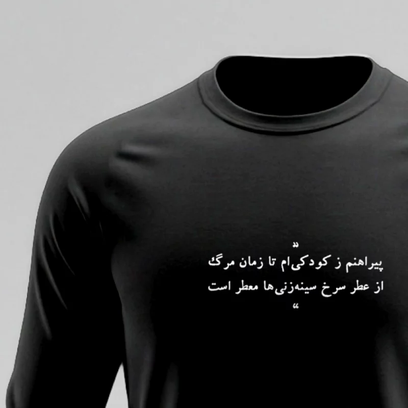 تیشرت استین بلند پنبه نجوا 07 مشکی