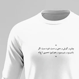 تیشرت استین بلند پنبه نجوا 04 سفید