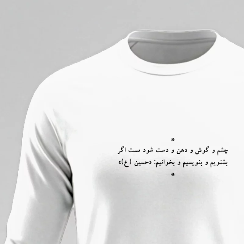 تیشرت استین بلند پنبه نجوا 04 سفید