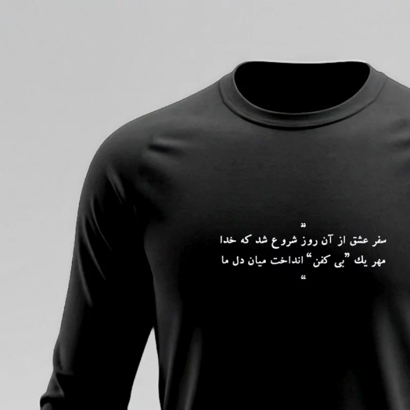 تیشرت استین بلند پنبه نجوا 03 مشکی