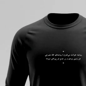 تیشرت استین بلند پنبه نجوا 01 مشکی