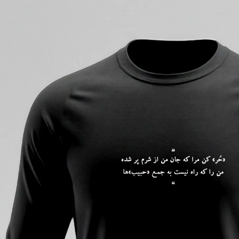 تیشرت استین بلند پنبه نجوا 02 مشکی